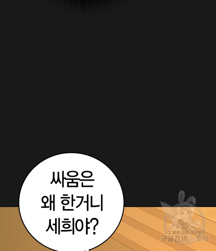 현실퀘스트 57화 5