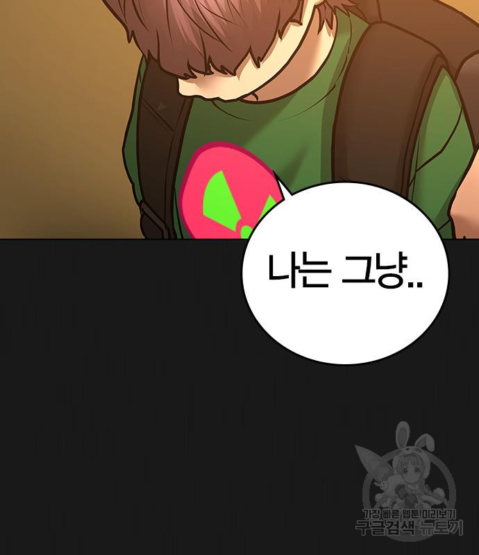 현실퀘스트 57화 8