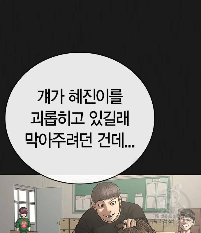 현실퀘스트 57화 9