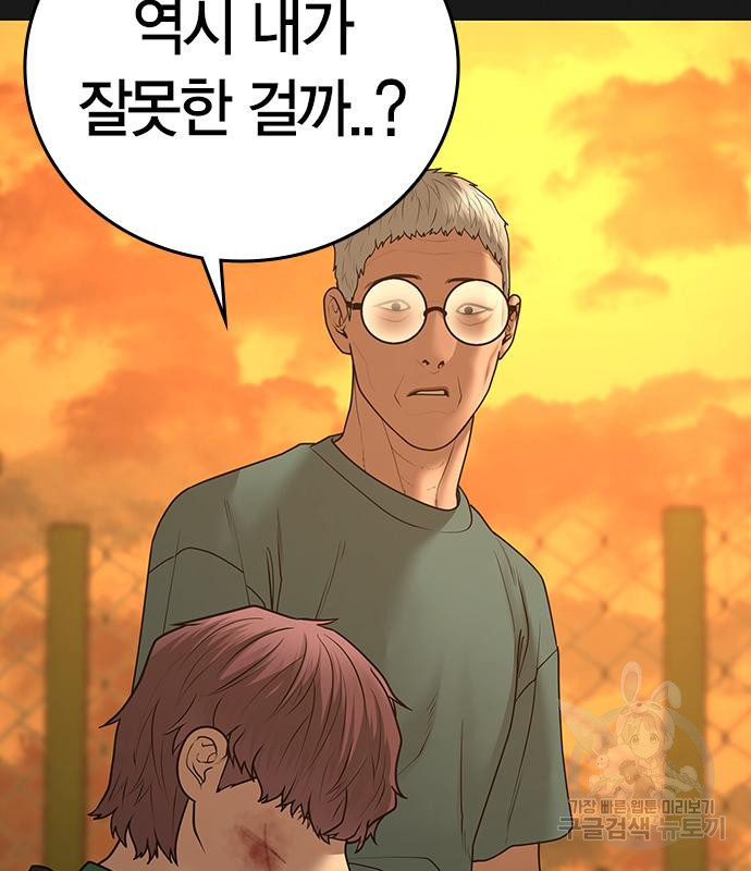 현실퀘스트 57화 11
