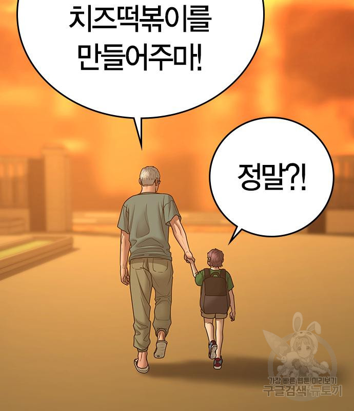 현실퀘스트 57화 15