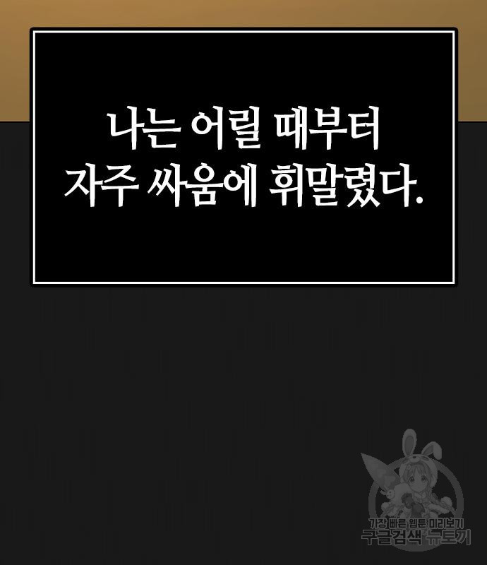 현실퀘스트 57화 16