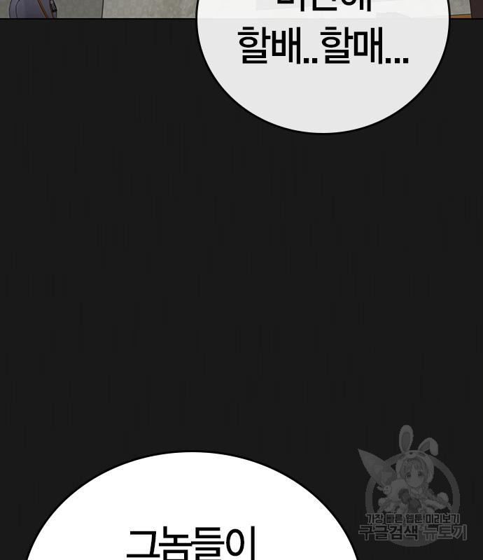 현실퀘스트 57화 18