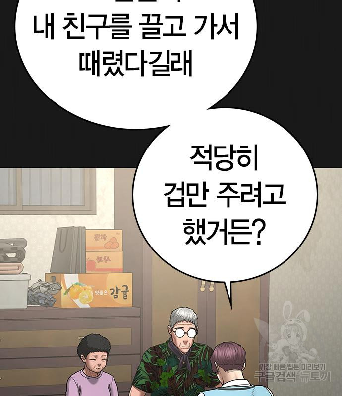 현실퀘스트 57화 19