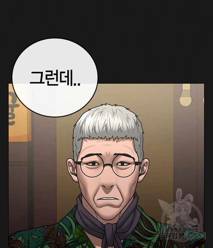 현실퀘스트 57화 21