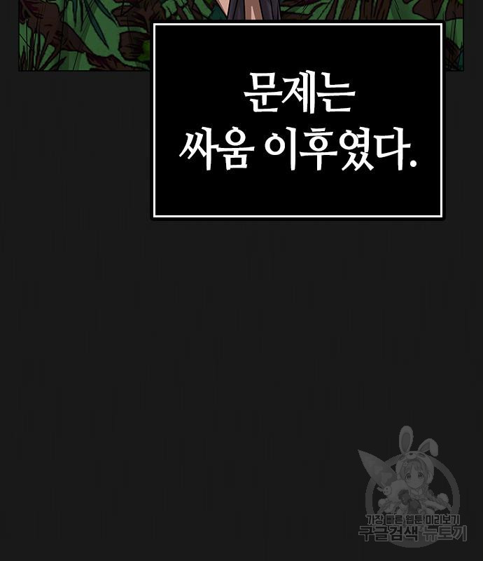현실퀘스트 57화 22