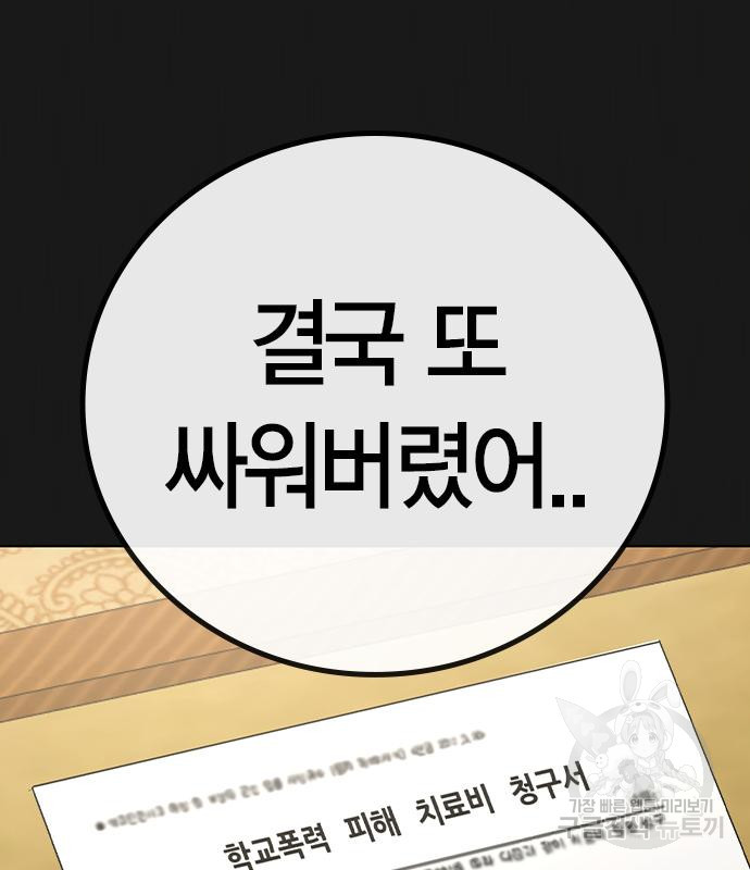 현실퀘스트 57화 23