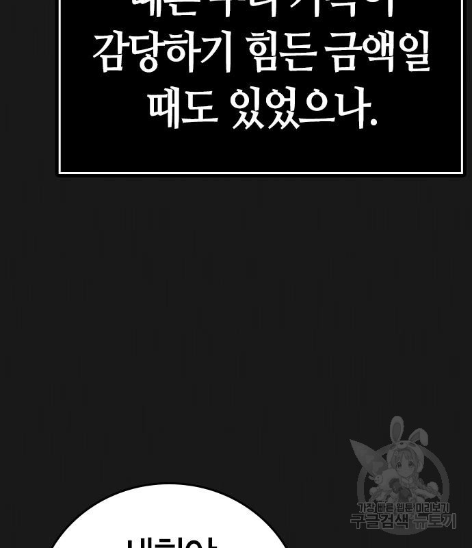 현실퀘스트 57화 25