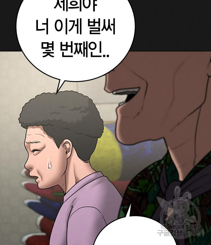 현실퀘스트 57화 26