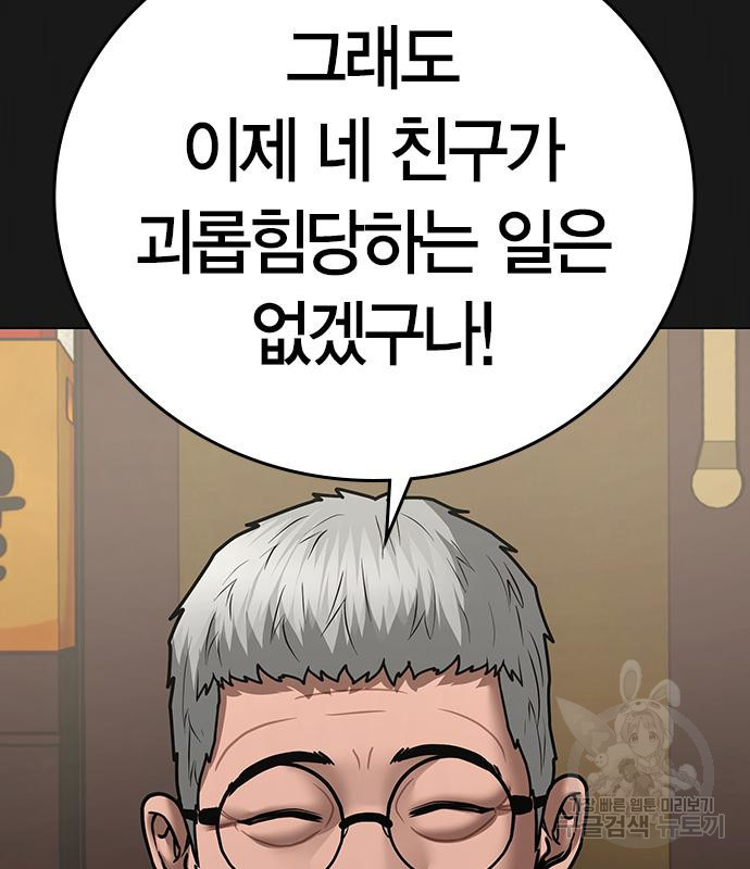 현실퀘스트 57화 28