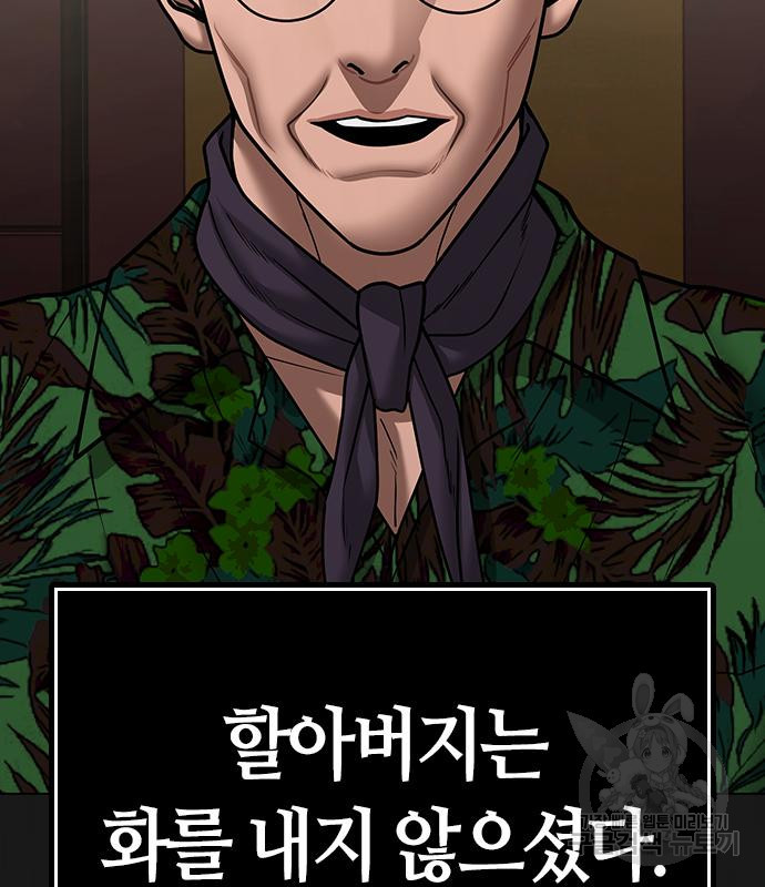 현실퀘스트 57화 29