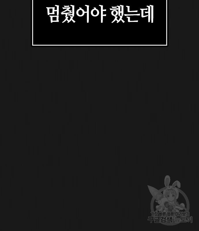 현실퀘스트 57화 32