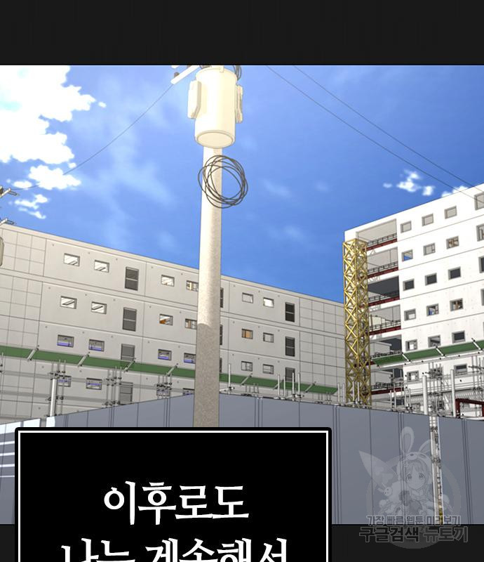 현실퀘스트 57화 33