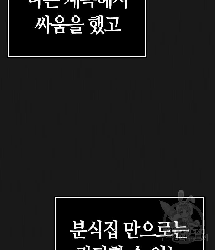 현실퀘스트 57화 34