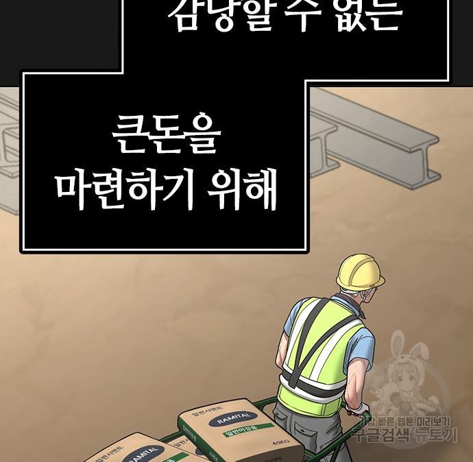 현실퀘스트 57화 35