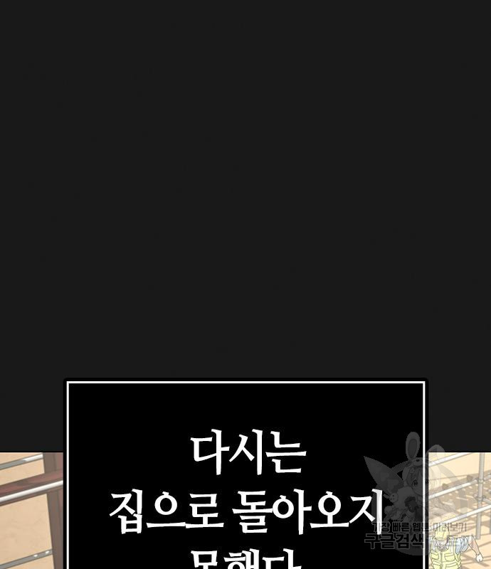 현실퀘스트 57화 39