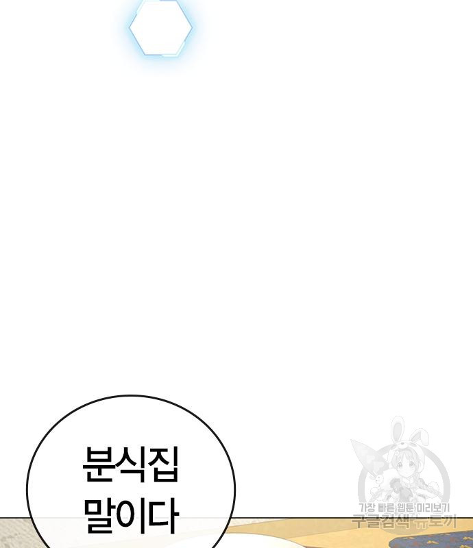 현실퀘스트 57화 43