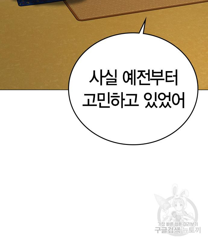 현실퀘스트 57화 47