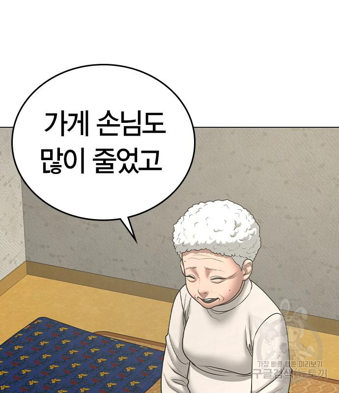현실퀘스트 57화 48