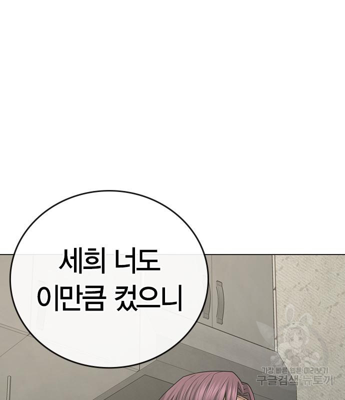현실퀘스트 57화 50