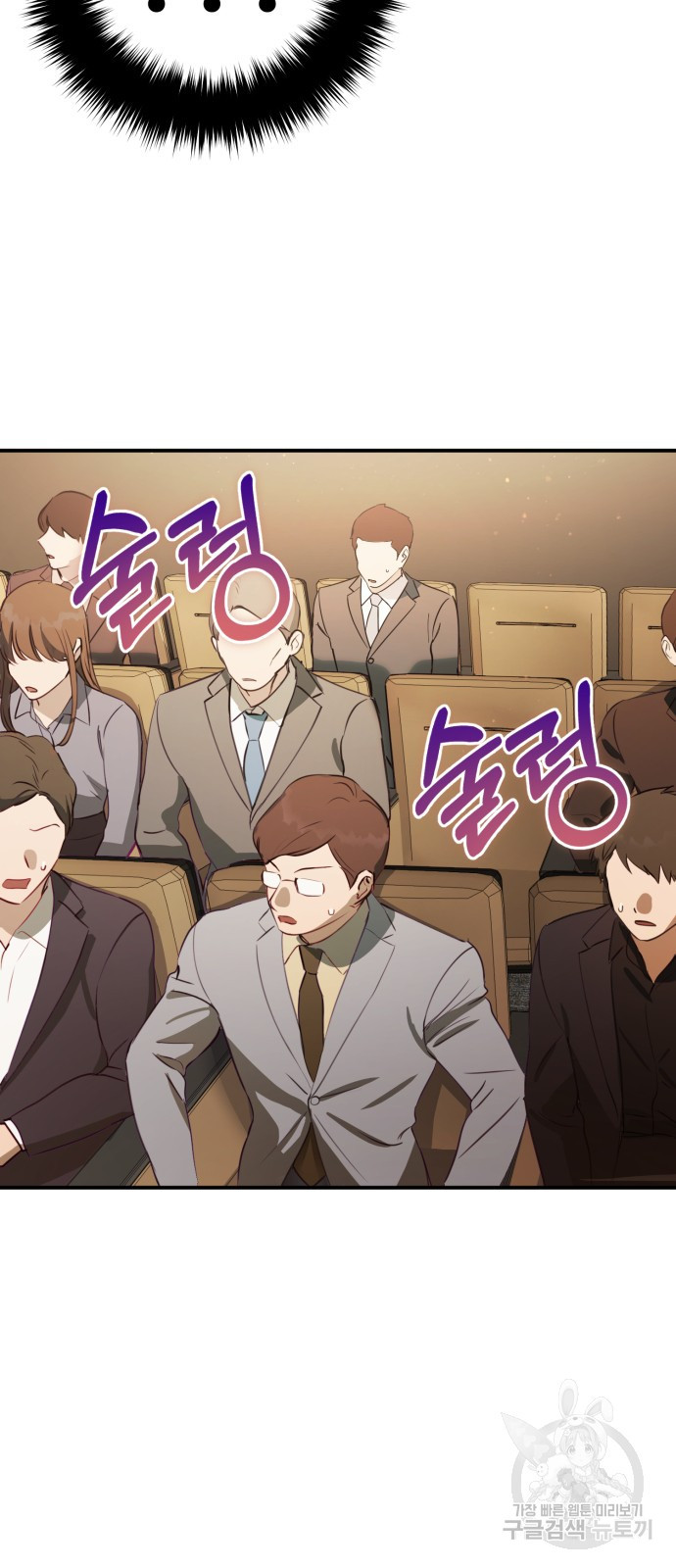 비즈니스 여친 31화 7