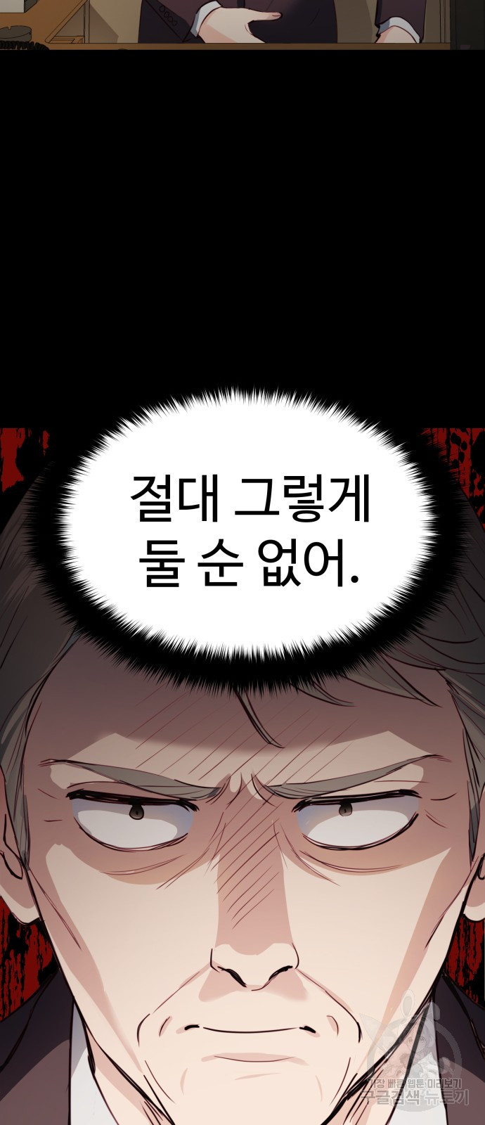 비즈니스 여친 31화 15