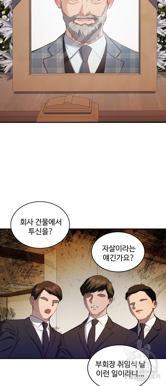 비즈니스 여친 31화 17