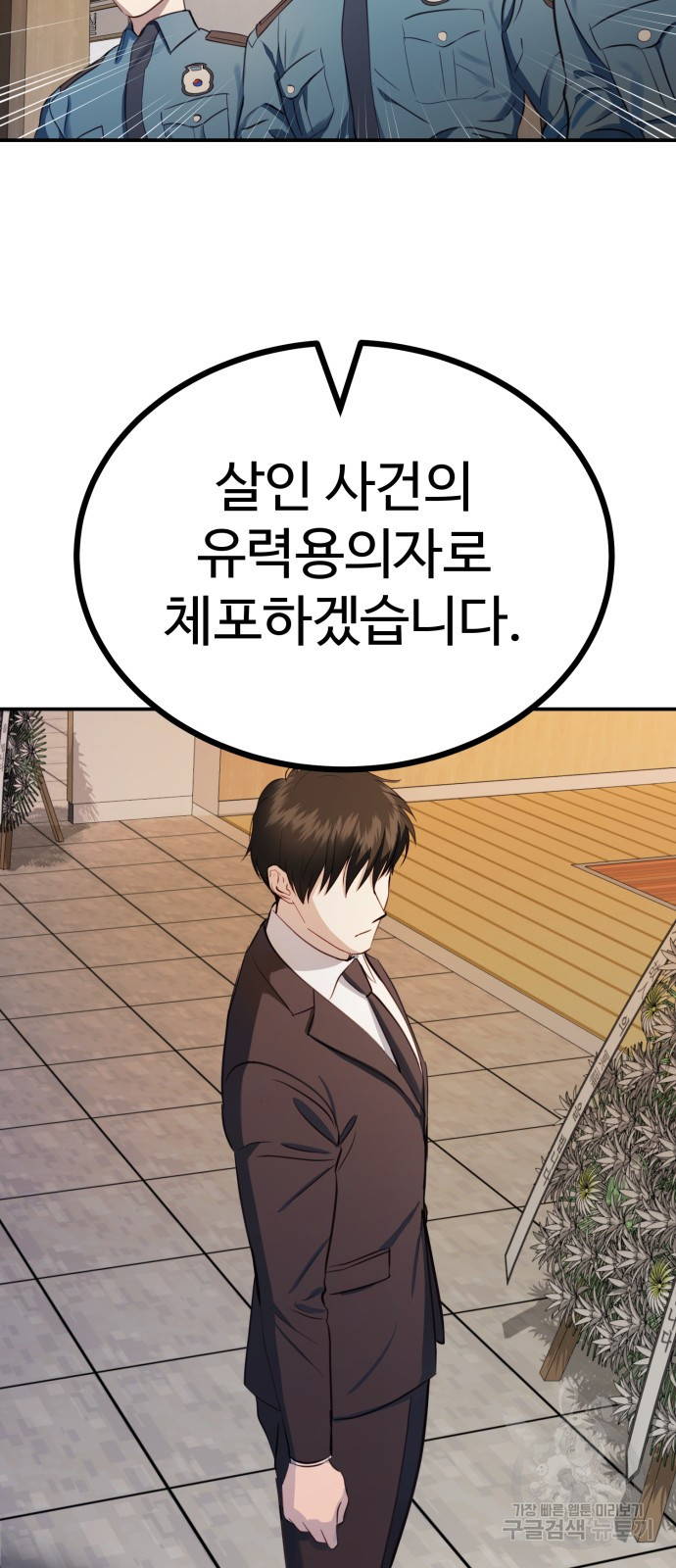 비즈니스 여친 31화 20