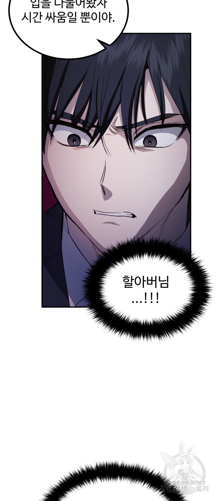 비즈니스 여친 31화 31