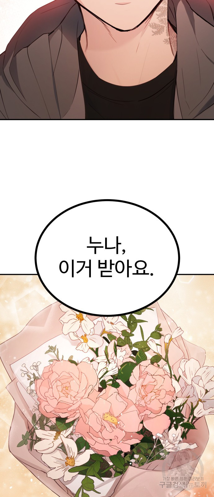 비즈니스 여친 31화 35