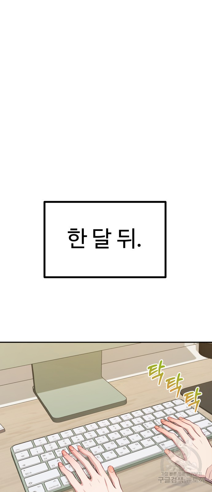 비즈니스 여친 31화 49