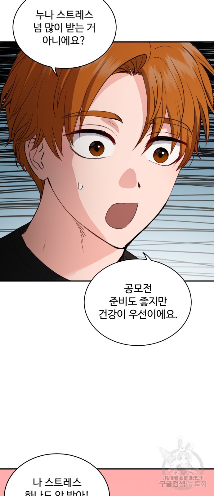 비즈니스 여친 31화 57