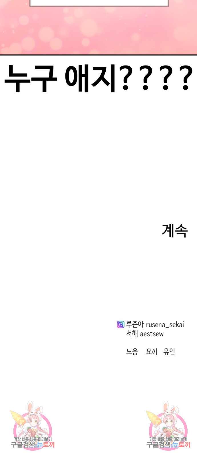 비즈니스 여친 31화 64