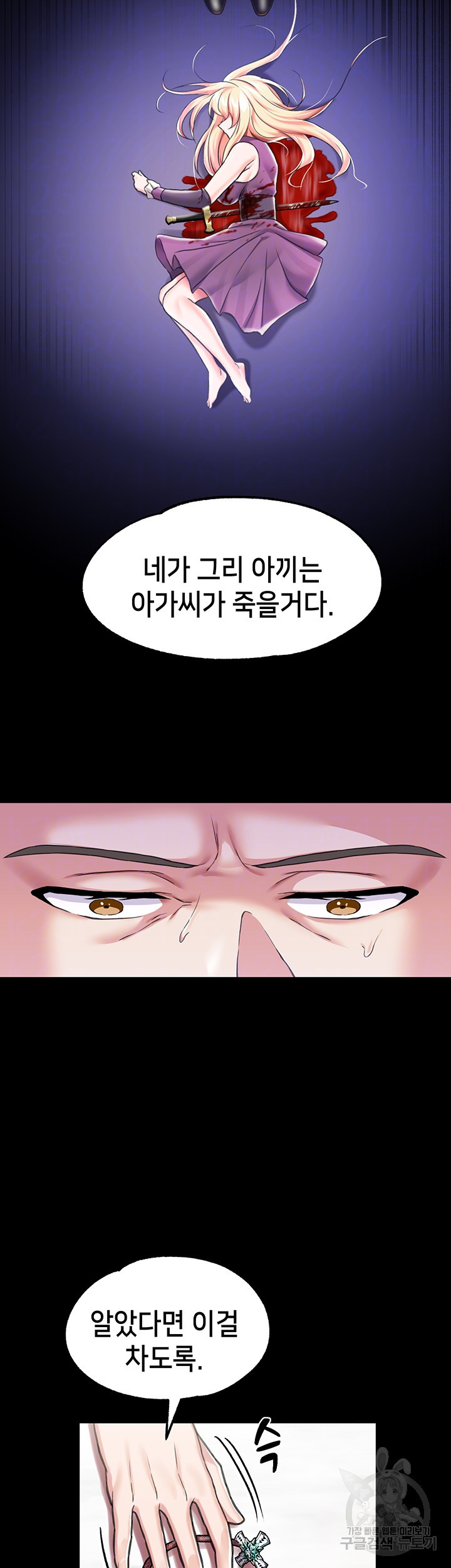 로판 악녀를 조교하게 되었다 6화 14