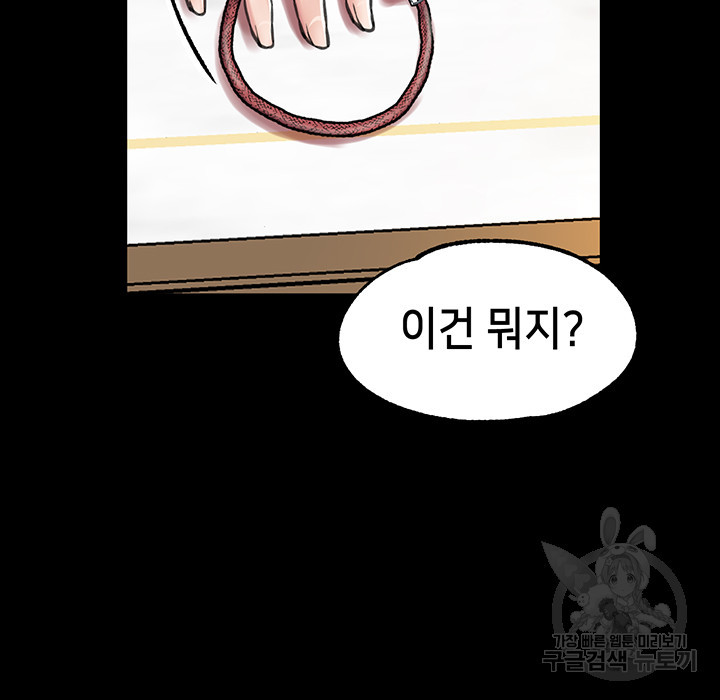 로판 악녀를 조교하게 되었다 6화 15