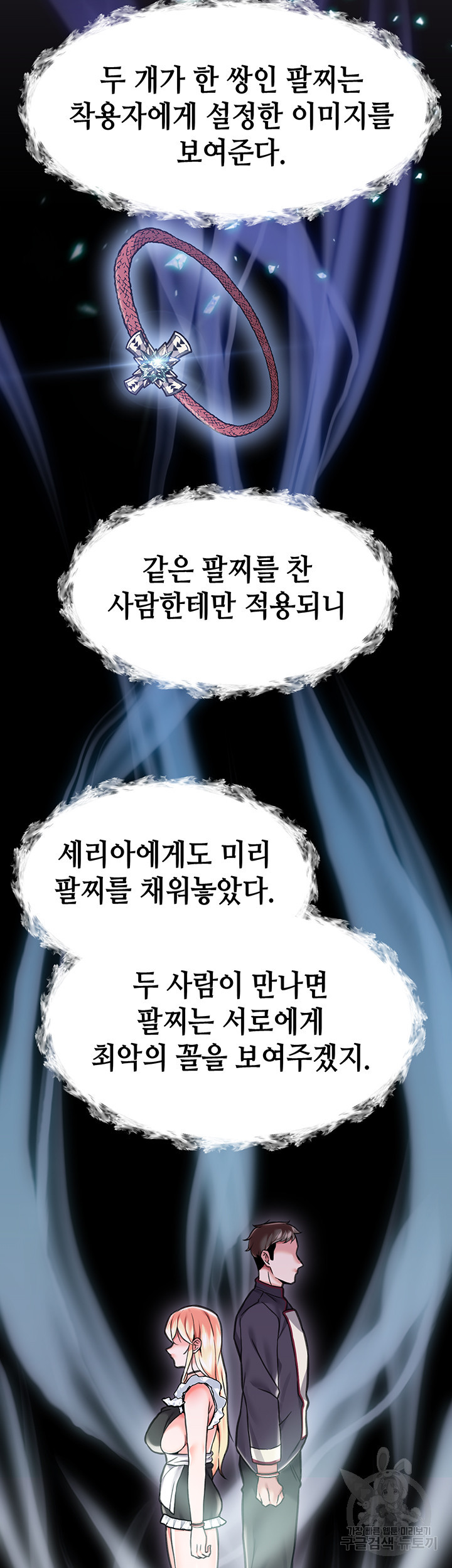 로판 악녀를 조교하게 되었다 6화 17