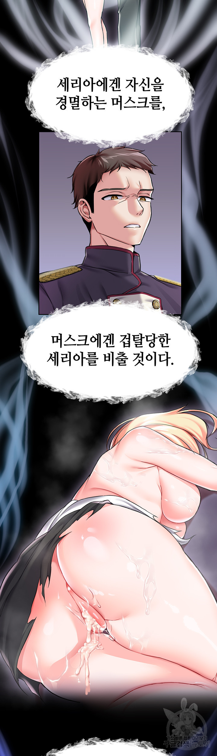로판 악녀를 조교하게 되었다 6화 18