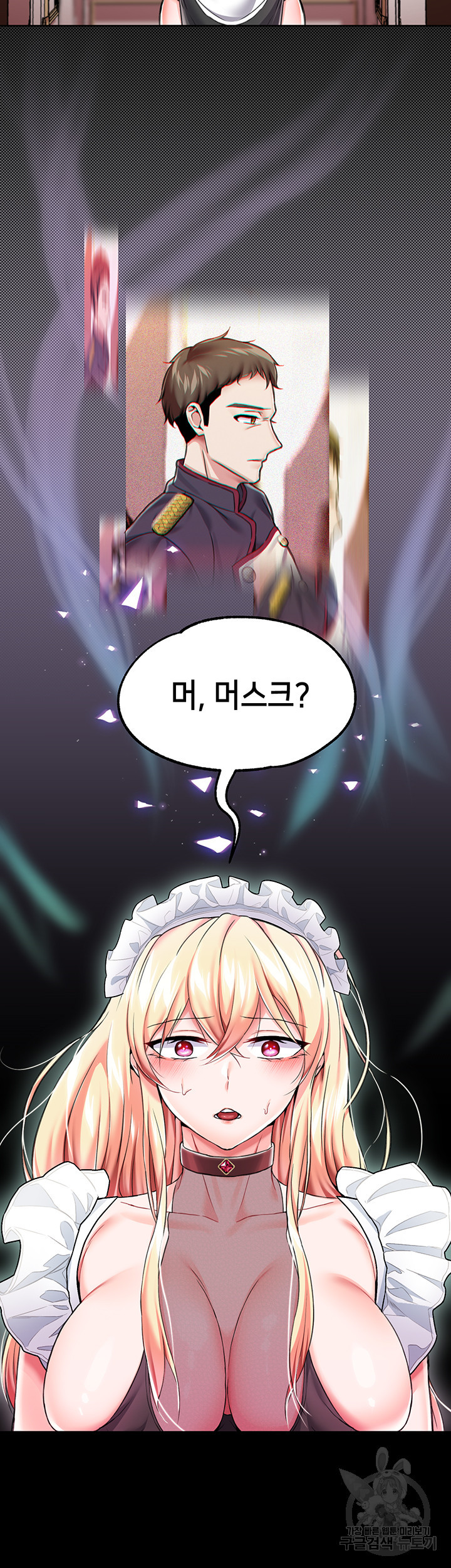 로판 악녀를 조교하게 되었다 6화 22