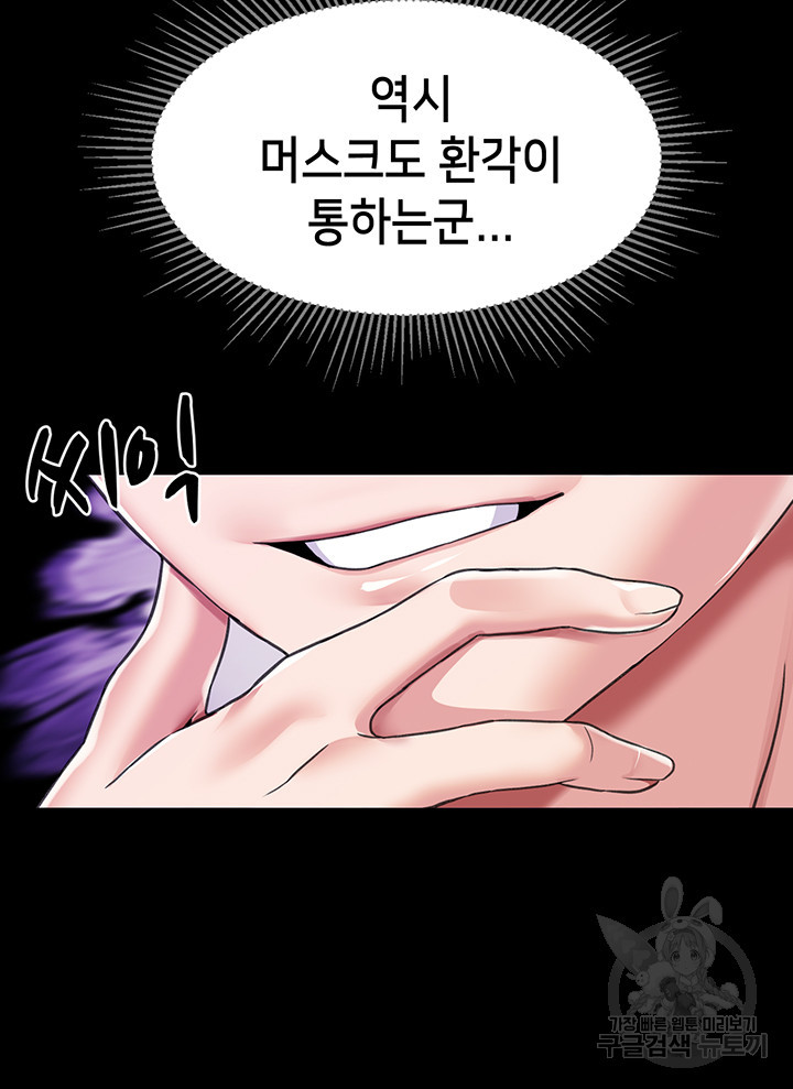 로판 악녀를 조교하게 되었다 6화 30