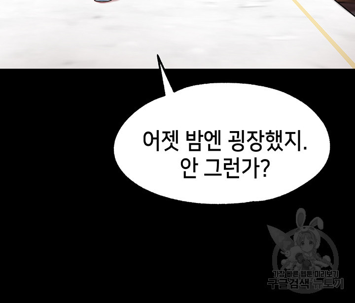 로판 악녀를 조교하게 되었다 6화 33