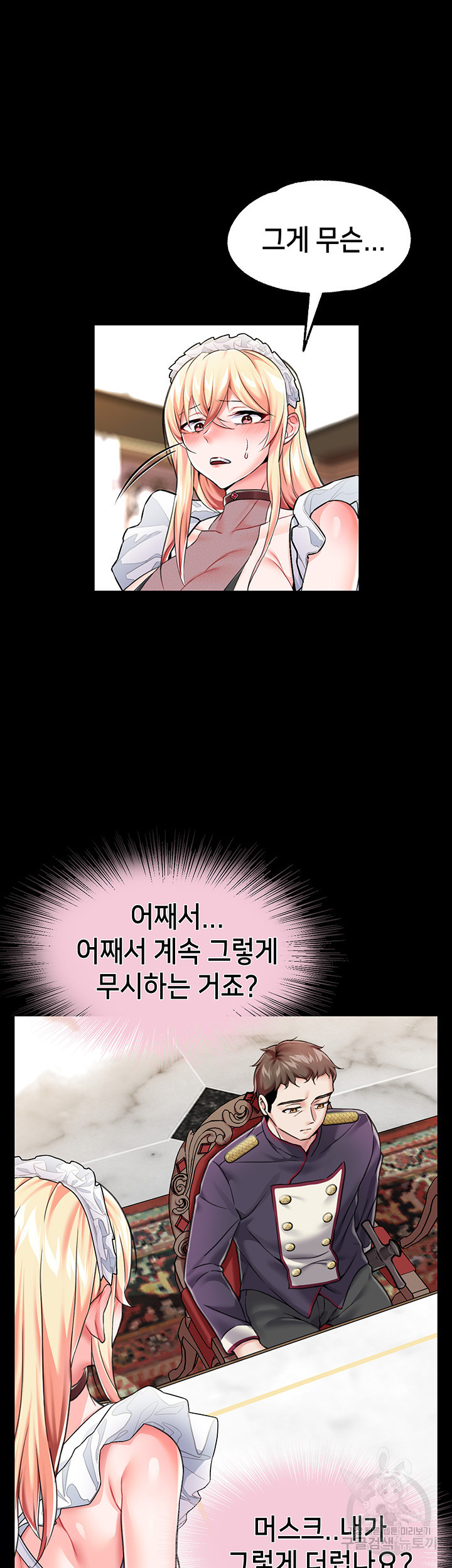 로판 악녀를 조교하게 되었다 6화 36