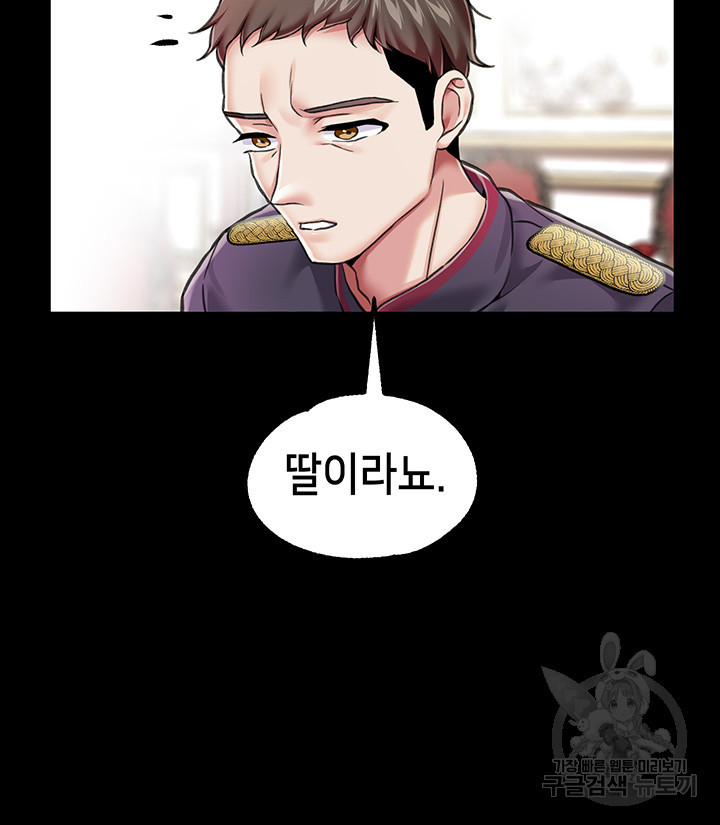 로판 악녀를 조교하게 되었다 6화 38