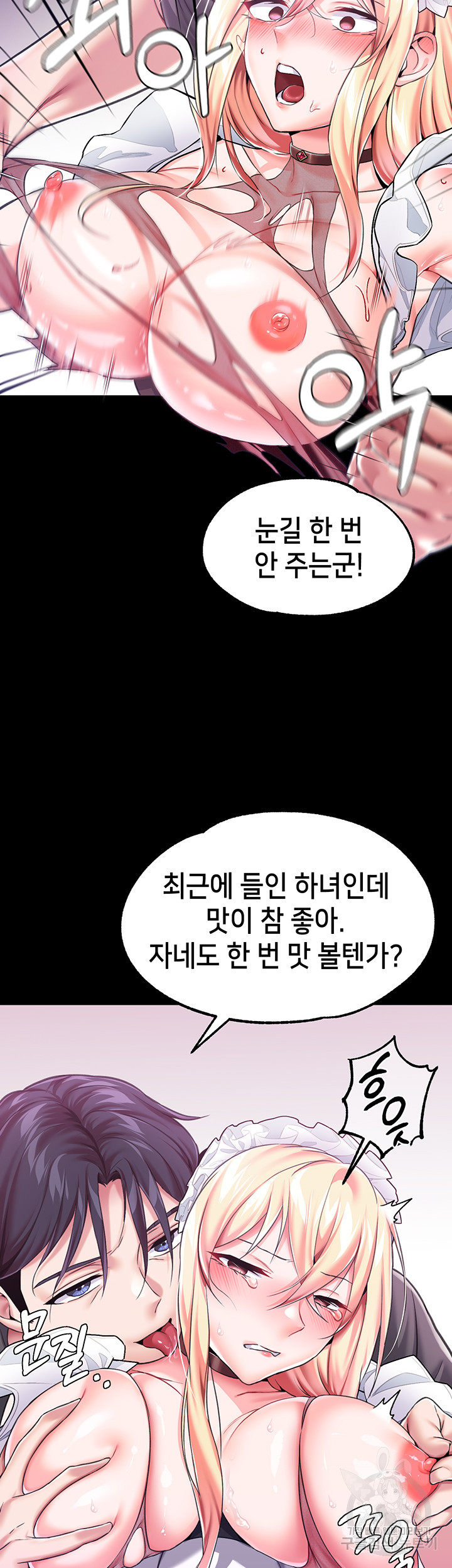 로판 악녀를 조교하게 되었다 6화 40