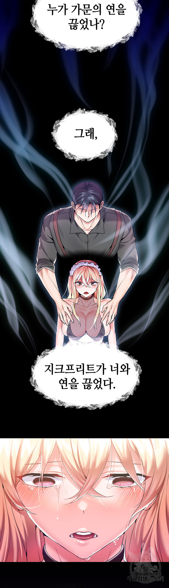 로판 악녀를 조교하게 되었다 6화 43