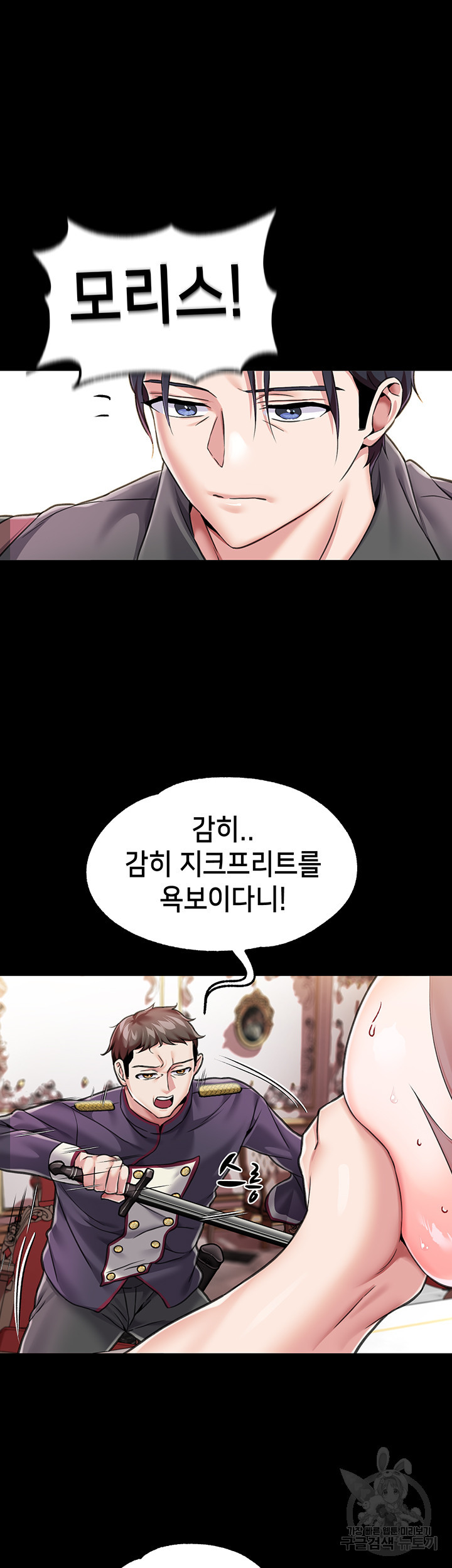 로판 악녀를 조교하게 되었다 6화 45