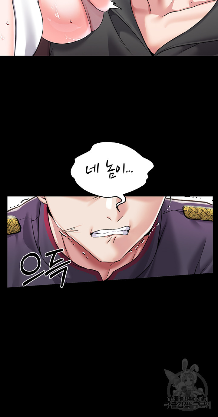 로판 악녀를 조교하게 되었다 6화 47