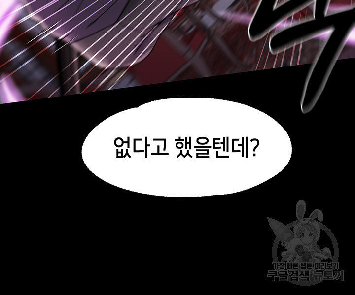 로판 악녀를 조교하게 되었다 6화 50