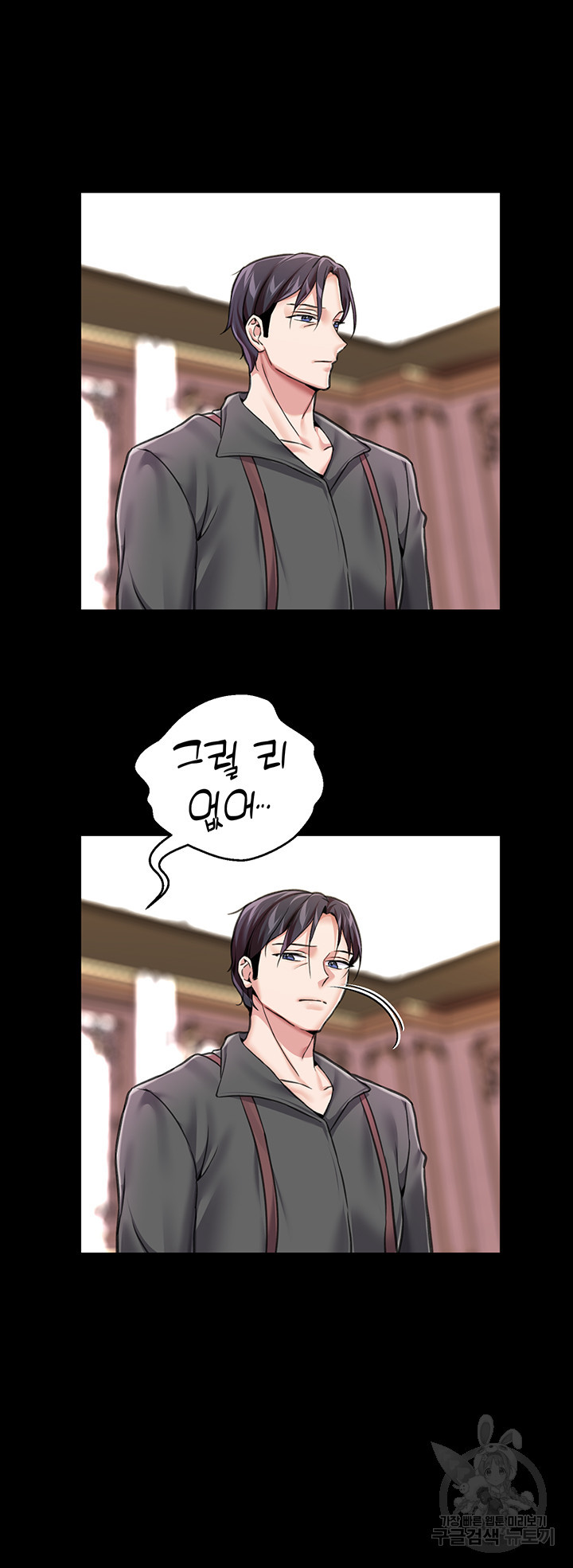 로판 악녀를 조교하게 되었다 6화 54