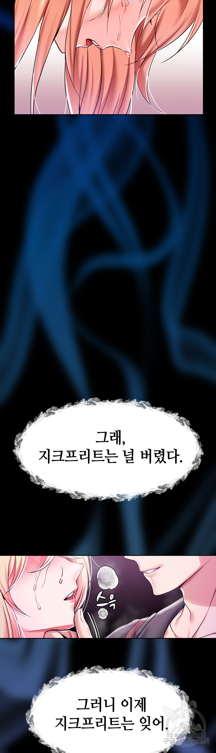 로판 악녀를 조교하게 되었다 6화 56