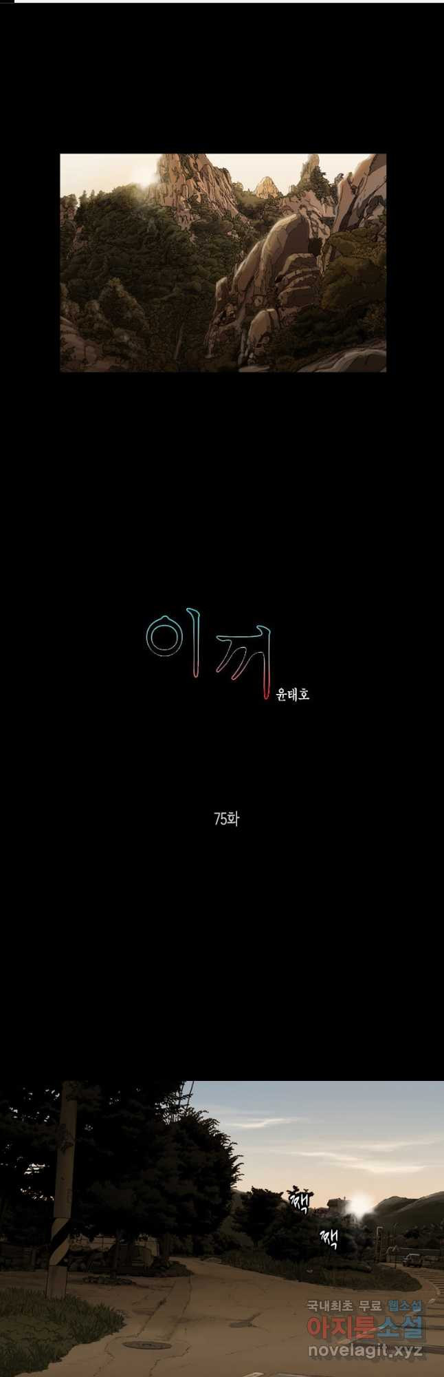 이끼 75화 1